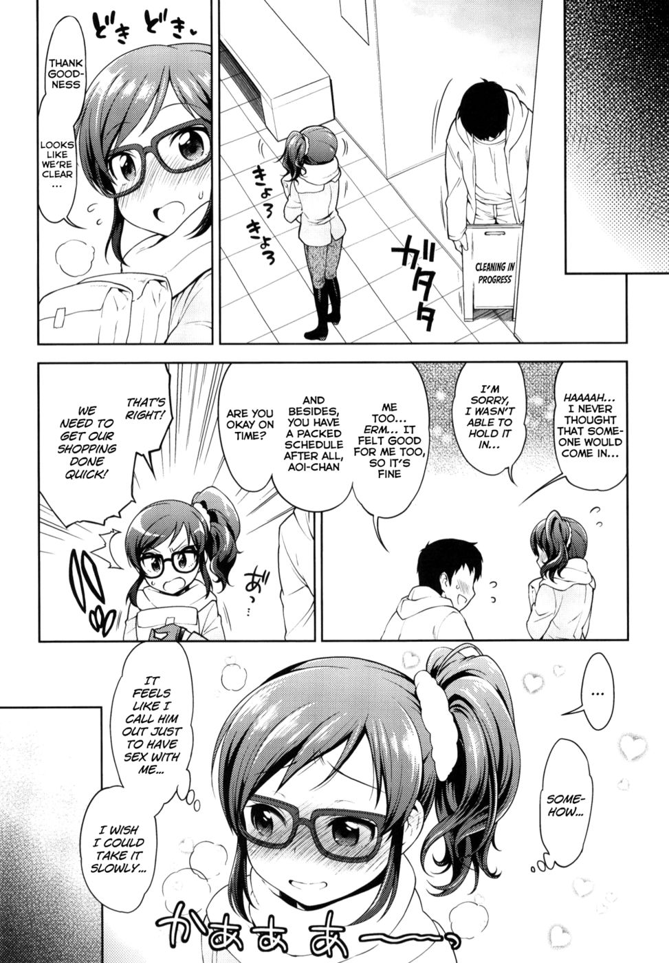 Hentai Manga Comic-Aoi-chan to Love Love-Read-9